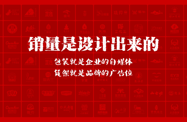 一家以提升产品销量为导向的齐河县包装设计机构